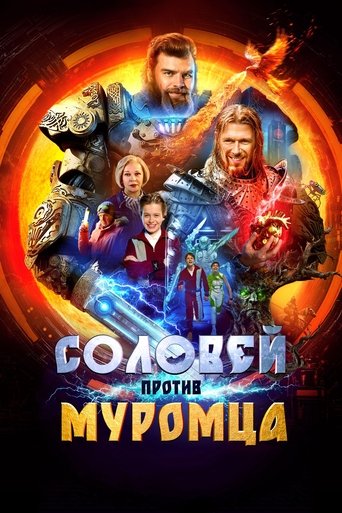 Solovei vs. Muromets 2025