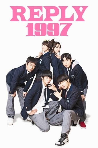 Reply 1997 2012 (پاسخ به 1997)