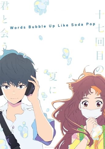Words Bubble Up Like Soda Pop 2020 (کلمات مانند کف نوشابه ظاهر می شوند)