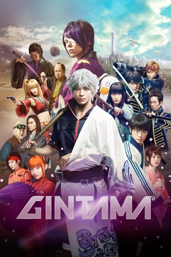 Gintama 2017 (گینتاما )