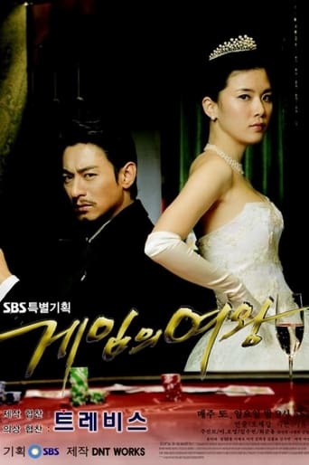Queen of the Game 2006 (ملکه بازی)