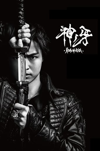 GARO: Fang of God 2017