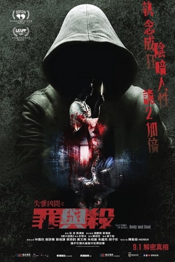 دانلود فیلم Tales From The Occult: Body and Soul 2023