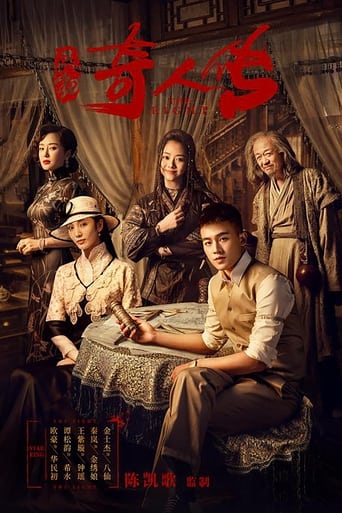 The Eight 2020 (هشت)