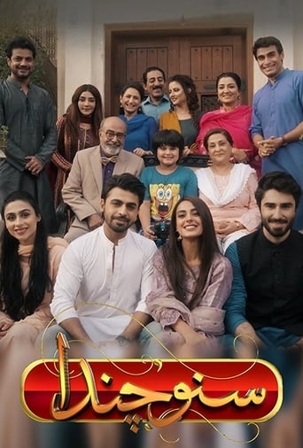Suno Chanda 2018