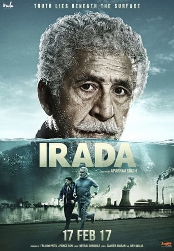 Irada 2017 (هدف)