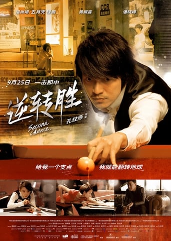 دانلود فیلم Second Chance 2014
