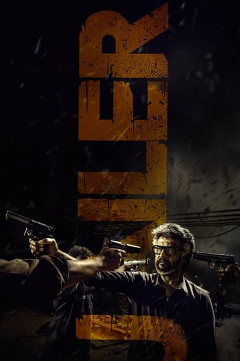 Jailer 2023 (زندانبان)