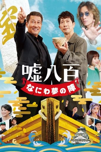 We Make Antiques! Osaka Dreams 2023