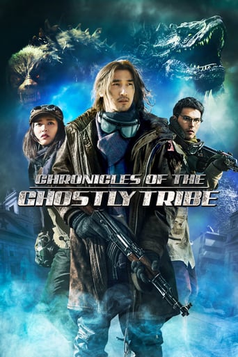 Chronicles of the Ghostly Tribe 2015 (ماجراهای قبیله اشباح)