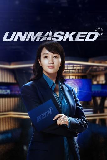 Unmasked 2025 (بدون نقاب)