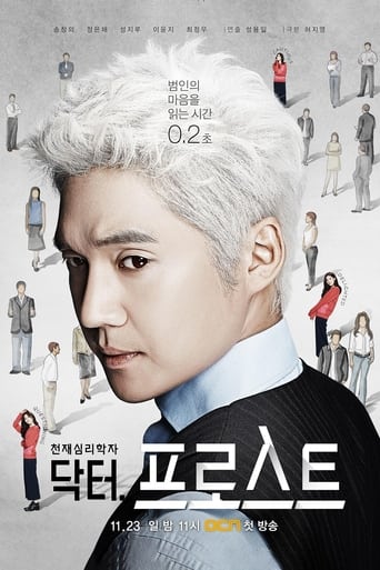 Dr. Frost 2014 (دکتر فراست)
