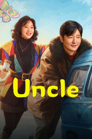 Uncle 