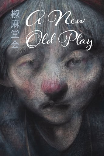 A New Old Play 2021