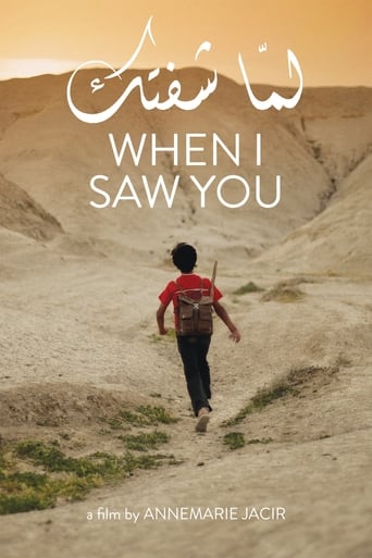 When I Saw You 2012 (وقتی تو را دیدم)