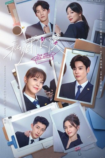You Are My Secret 2024 (تو راز منی)