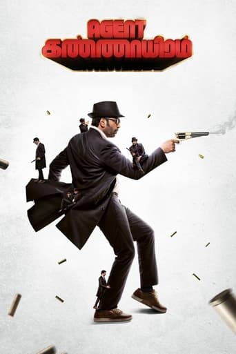 Agent Kannayiram 2022 (مامور کنایرام)