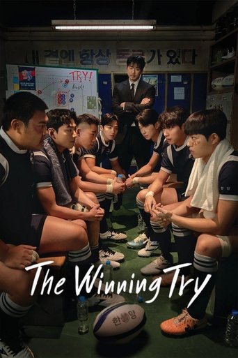 The Winning Try 2025 (تلاش برنده)