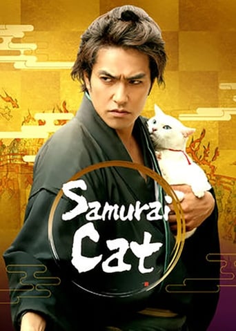 Samurai Cat: The Movie 2014 (گربه سامورایی)