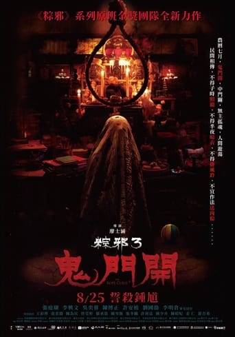 The Rope Curse 3 2023 (نفرین طناب 3)