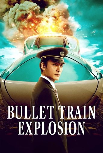 Bullet Train Explosion 2025 (قطار سریع السیر: انفجار)