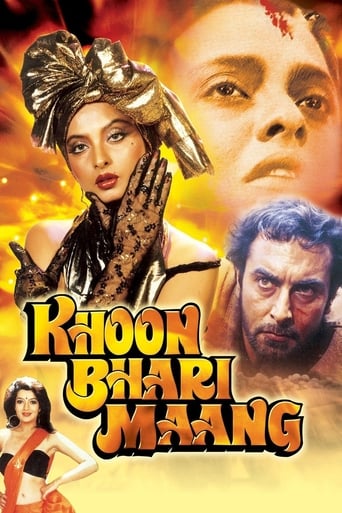 Khoon Bhari Maang 1988 (خون روی پیشانی)