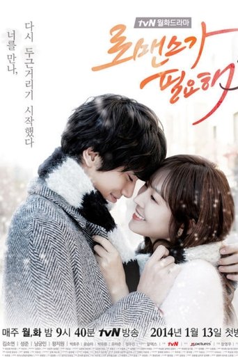 I Need Romance 2011 (من به عشق نیاز دارم)