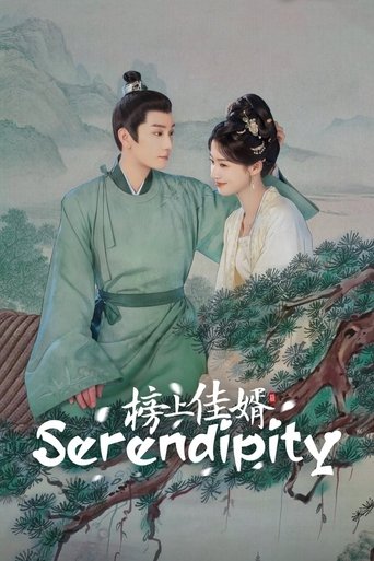 Serendipity (سرندیپتی)