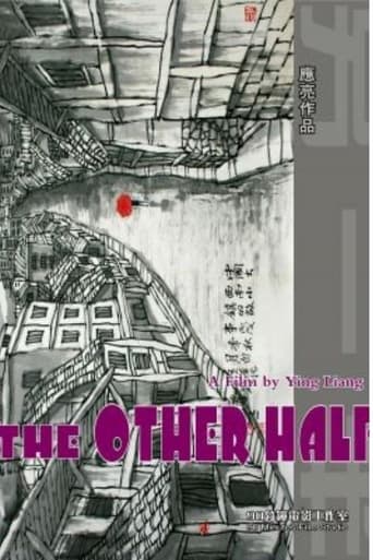 The Other Half 2006