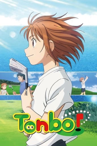 Tonbo! 2024 (قبر!)