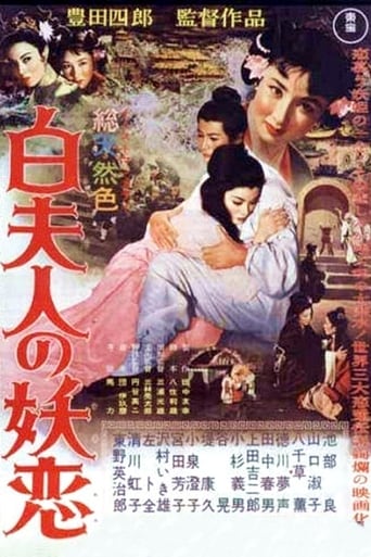 The Legend of the White Serpent 1956