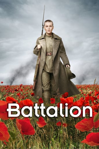 The Battalion 2015 (گردان)