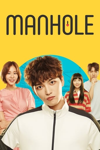 Manhole 2017