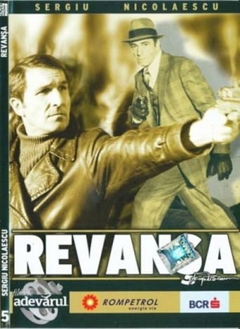 Revenge 1978 (انتقام)