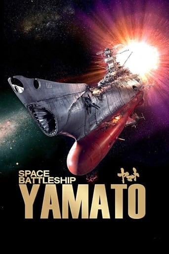 Space Battleship Yamato 2010 (نبرد فضایی یاماتو)