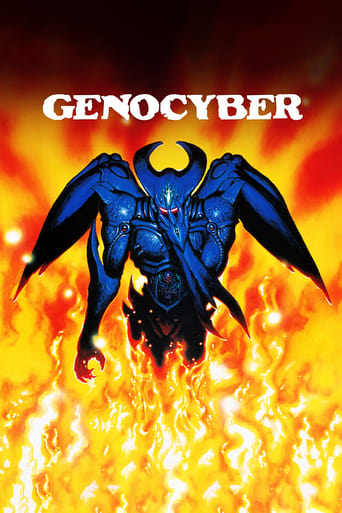 Genocyber 1994 (جنوسایبر )
