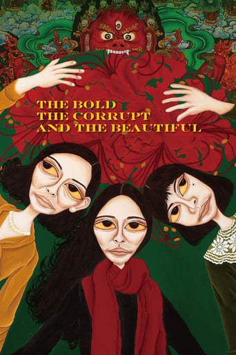 The Bold, the Corrupt and the Beautiful 2017 (جسور، فاسد و زیبا)