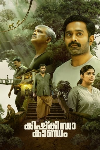 Kishkindha Kaandam 2024 (راز جنگل)