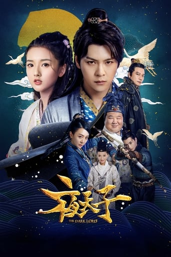 The Dark Lord 2018 (ارباب تاریکی)