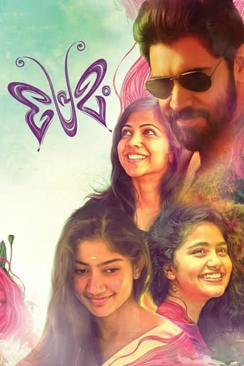 Premam 2015 (عشق)