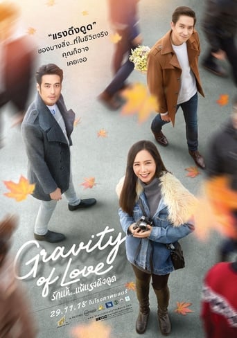 Gravity of Love 2018 (جاذبه عشق)