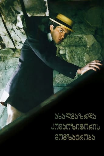 دانلود فیلم Voyage of the Young Composer 1985 (سفرِ آهنگ‌ساز جوان)