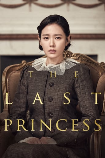 دانلود فیلم The Last Princess 2016 (آخرین شاهزاده)