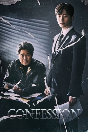 Confession 2019 (اعتراف)