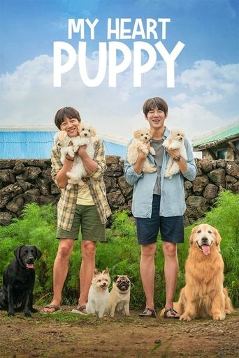 My Heart Puppy 2023 (قلب حیوان خانگی من)