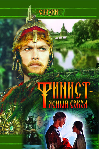 دانلود فیلم Finest, the Brave Falcon 1975