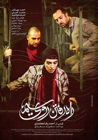 دانلود فیلم Walking on String 2017