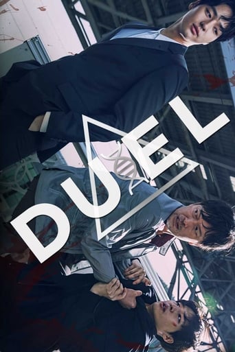 Duel 2017 (دوِئل)