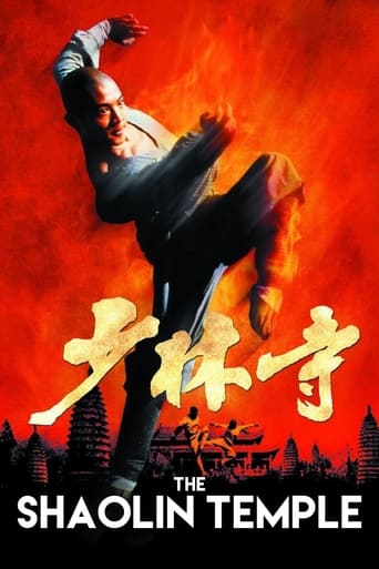 Shaolin Temple 1982 (معبد شائولین)