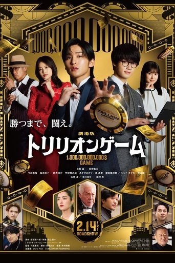 Trillion Game the Movie 2025 (بازی تریلیون)